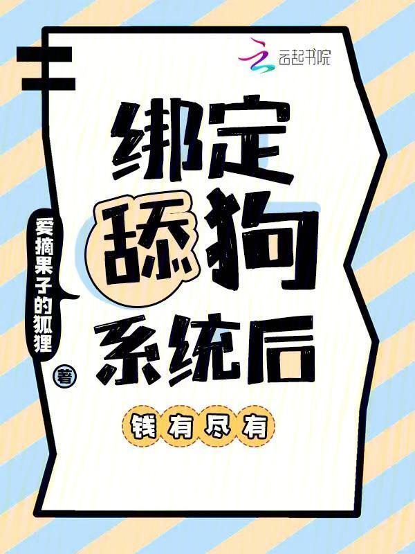 装恋爱脑被发现，深陷雄竞修罗场