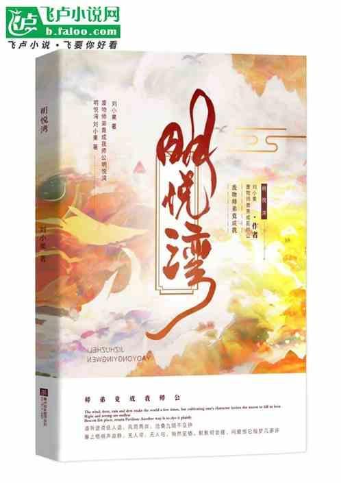 明悦湾