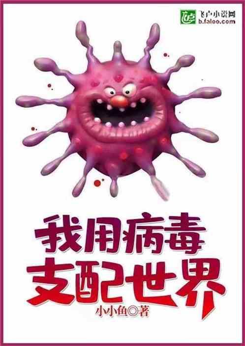 我支配