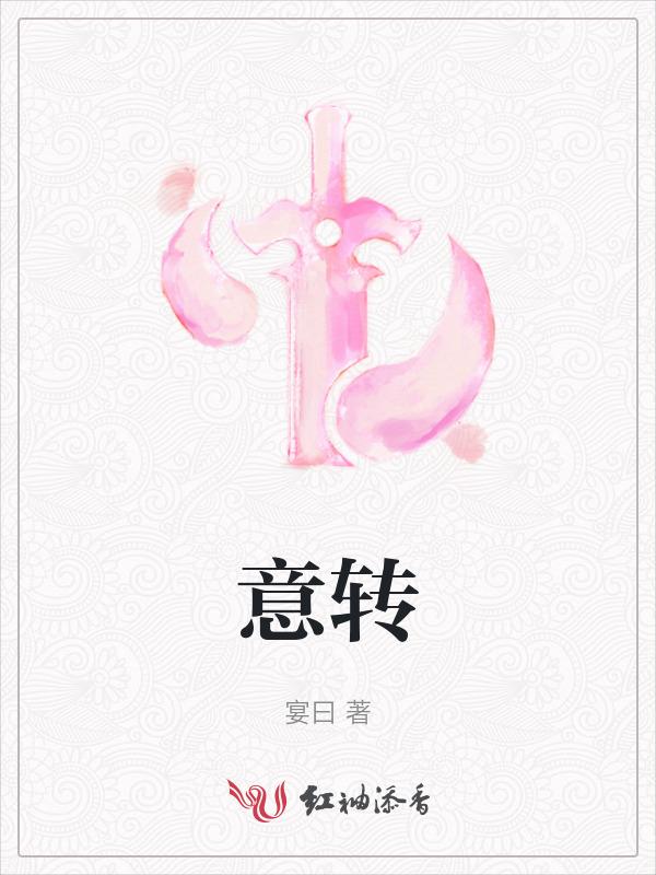 意转