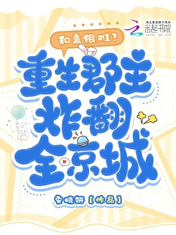 首辅咋啦？你入赘我纳妾很合理啊