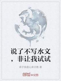 说了不写水文，非让我试试