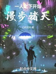 一人之下开始漫步诸天