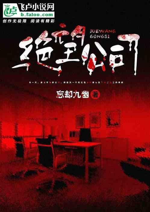 绝望公司