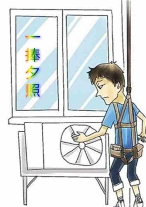 都市之最强空调工