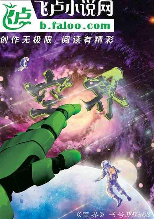 空界