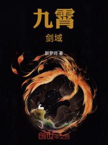 九霄剑域