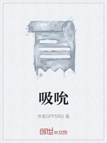 吸吮