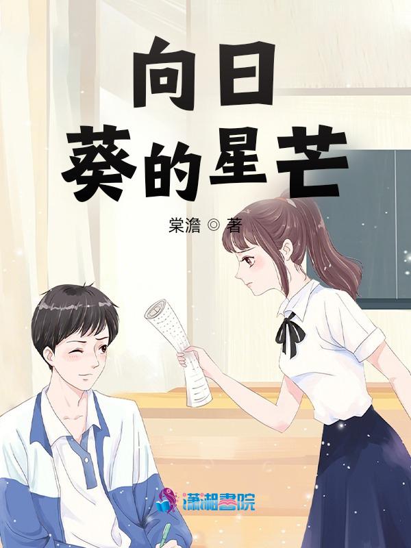 向日葵的星芒