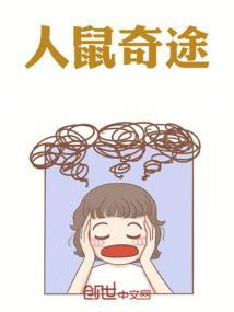 木哉的奇妙冒险
