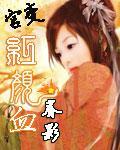 被挖骨换血废材大小姐杀成绝世女帝