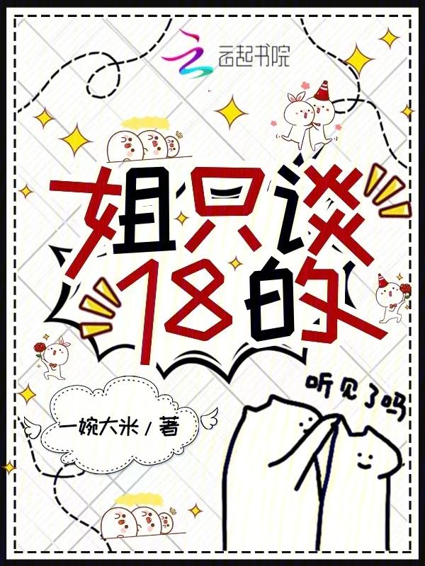 我的108个男模，个个都爱我