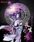 重生豪雄开局拿下高冷校花余年周婉小说全文