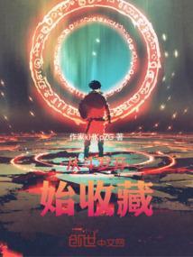 从斗罗开始收藏