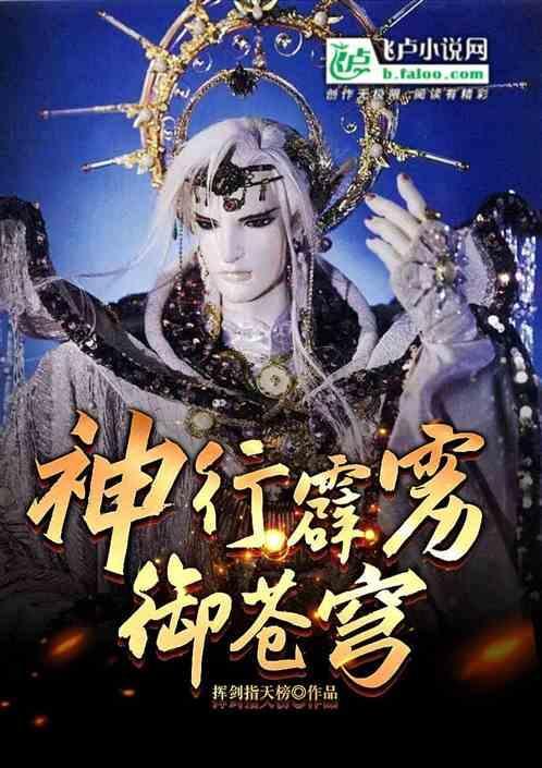 神行霹雳御苍穹