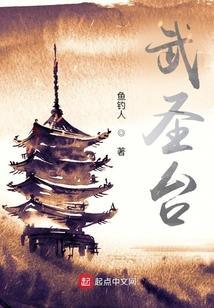 武圣台