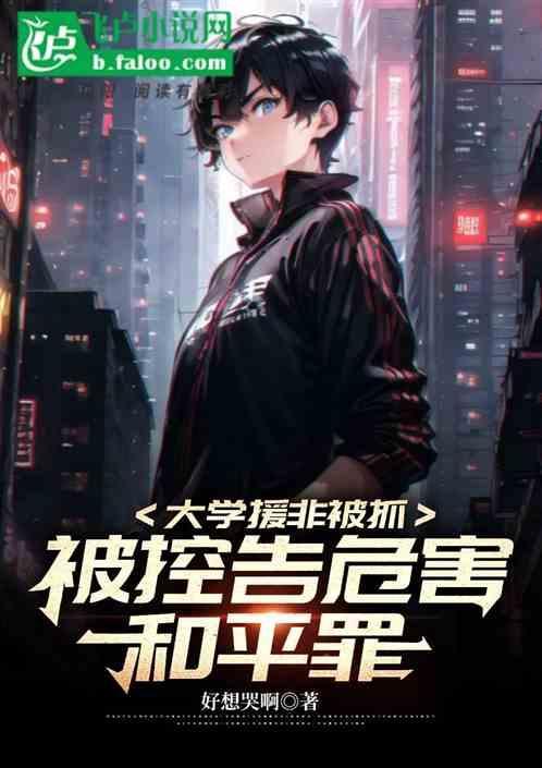 大学兼职！白天握笔杆，晚上摸枪