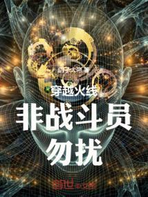 穿越火线：非战斗员，勿扰！