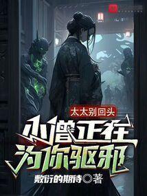 重生80，我在东京当和尚