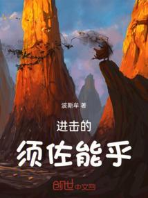 进击的须佐能乎