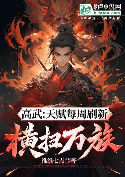 玄幻：收徒暴击返还，大弟子女帝