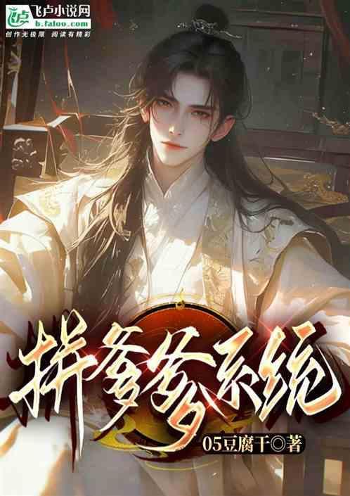 系统是兄弟就来砍我我能0元购