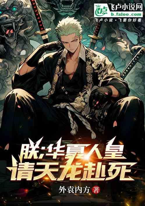 海贼王之异世人皇