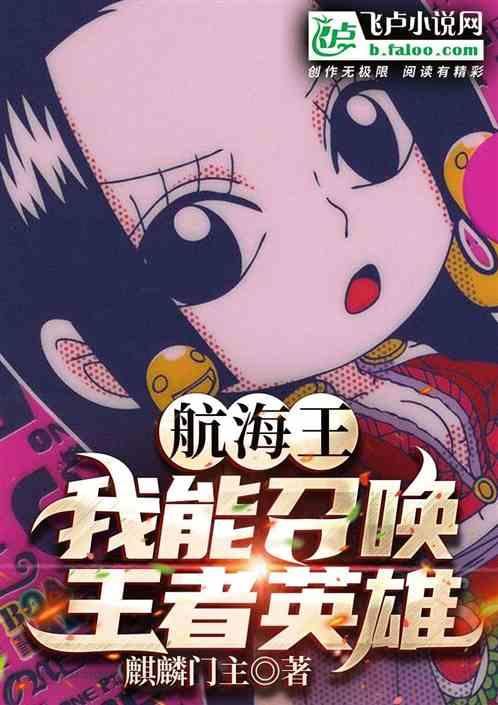 率领王者军团，莅临顶上！