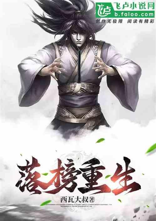 落榜重生