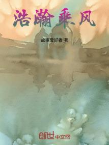 浩瀚乘风