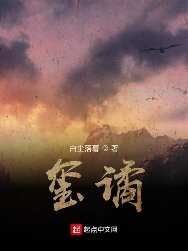 玺谲