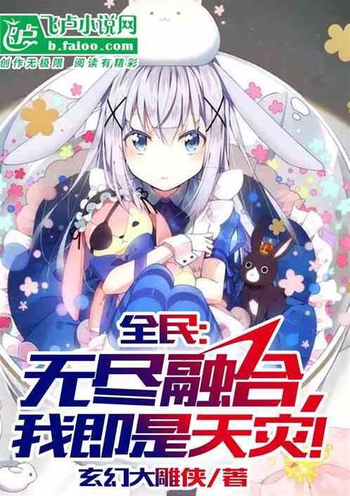 末日游戏：觉醒，无限空间！