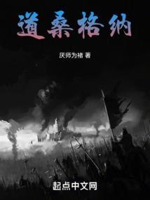 道桑格纳