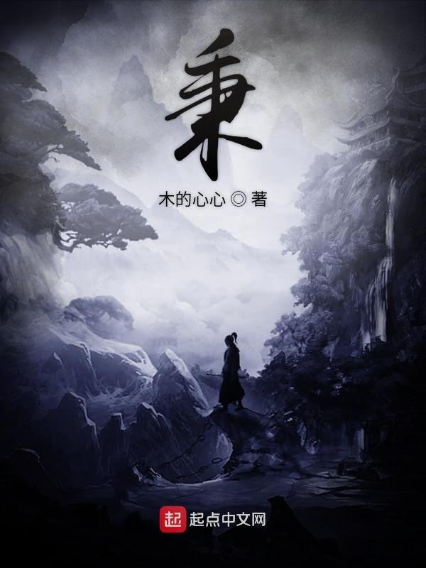 秉
