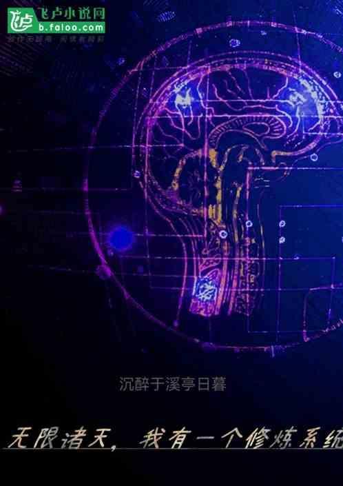 无限诸天，我有一个修炼系统