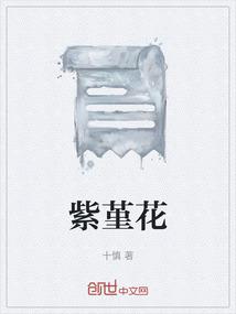紫堇花