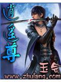 逍遥尊