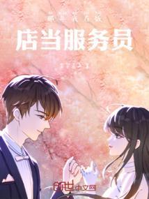 那年我在饭店当服务员