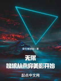 无限，独狼从杀穿美影开始