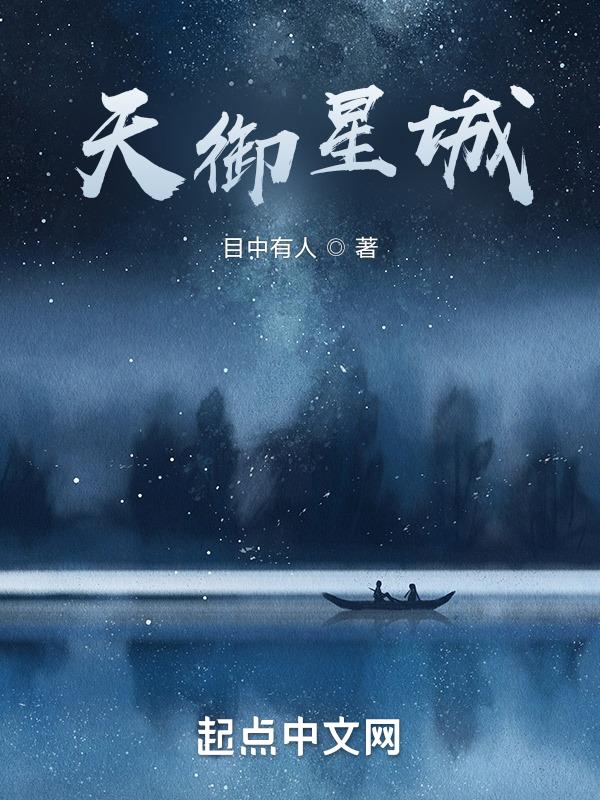 星城神座