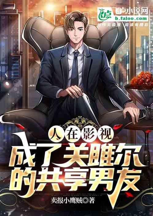 花钱百倍返还，开局拿下关雎尔