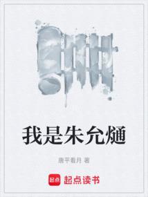 我是朱允熥