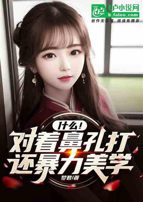 大明：老子京师狱卒要暴力了！！