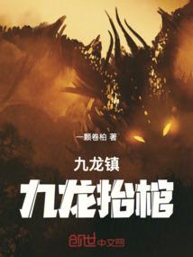 九龙镇九龙抬棺