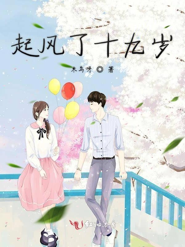 惹你欢心荡漾