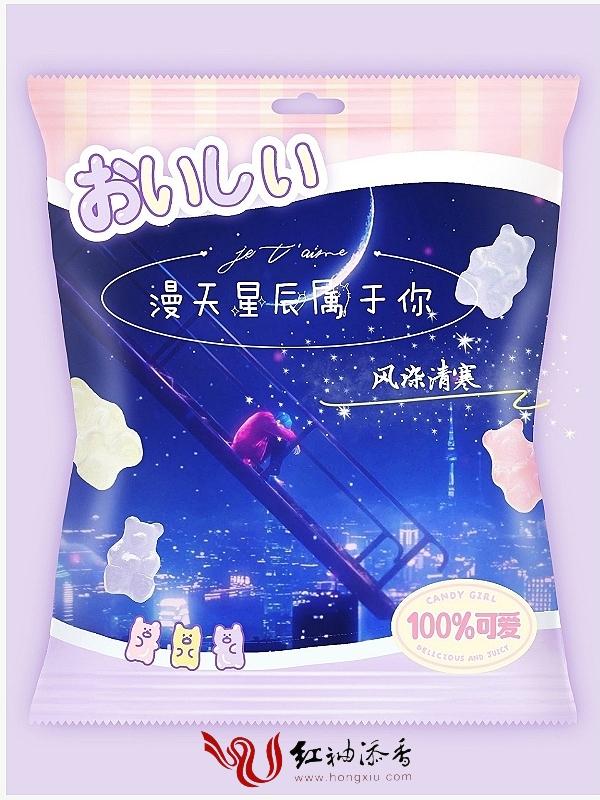 漫天星辰属于你