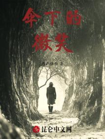 伞下的微笑