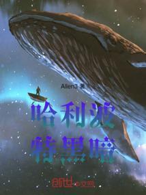 哈利波特黑暗