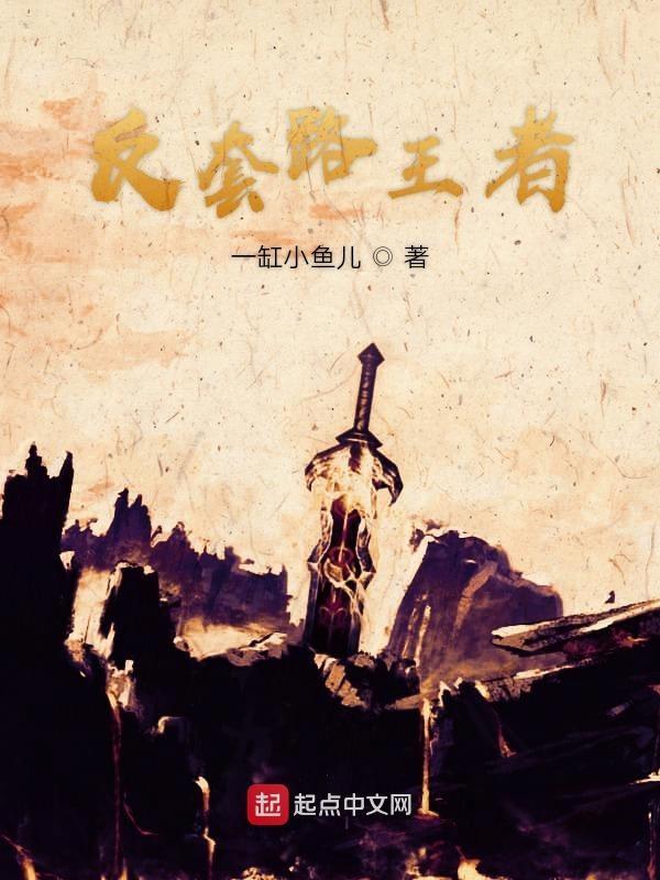 反套路之林云传记