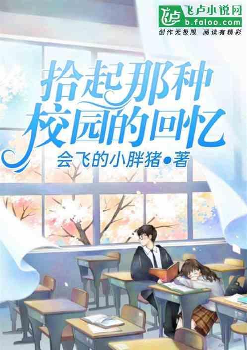 追忆